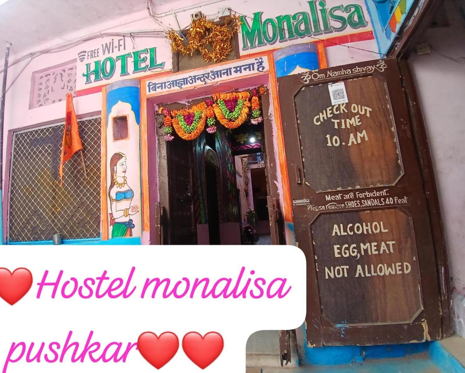 Hostel Monalisa 布什格尔 外观 照片